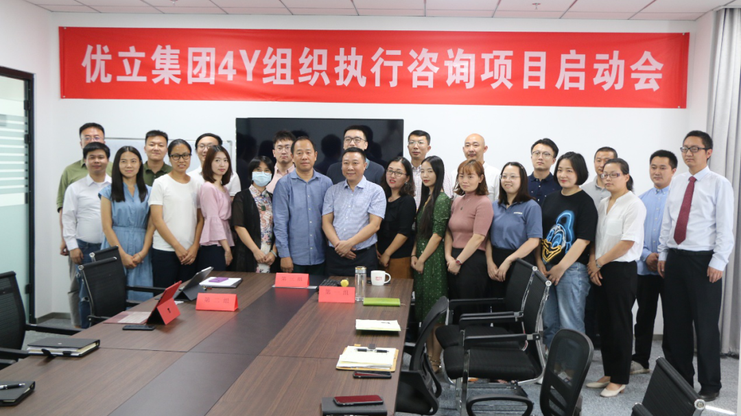 優(yōu)立集團布局五年計劃，導入4Y組織執(zhí)行系統(tǒng)助力管理升級
