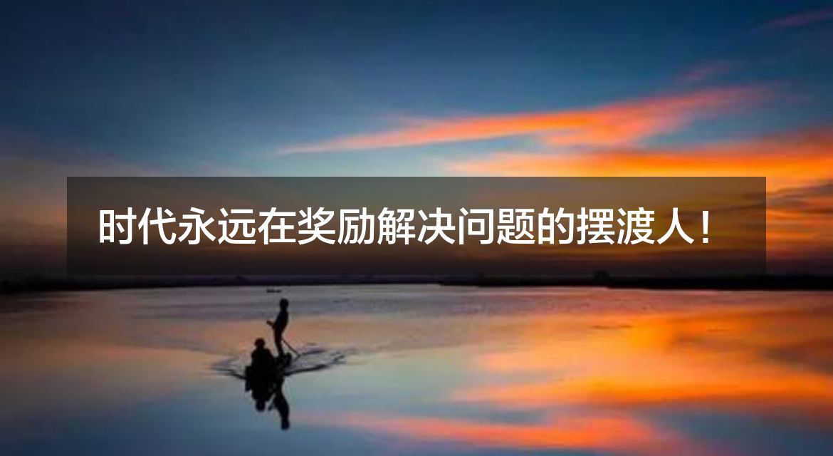 什么樣的人在企業(yè)混得最好？順豐小哥連升3級(jí)，國(guó)家授予特別獎(jiǎng)